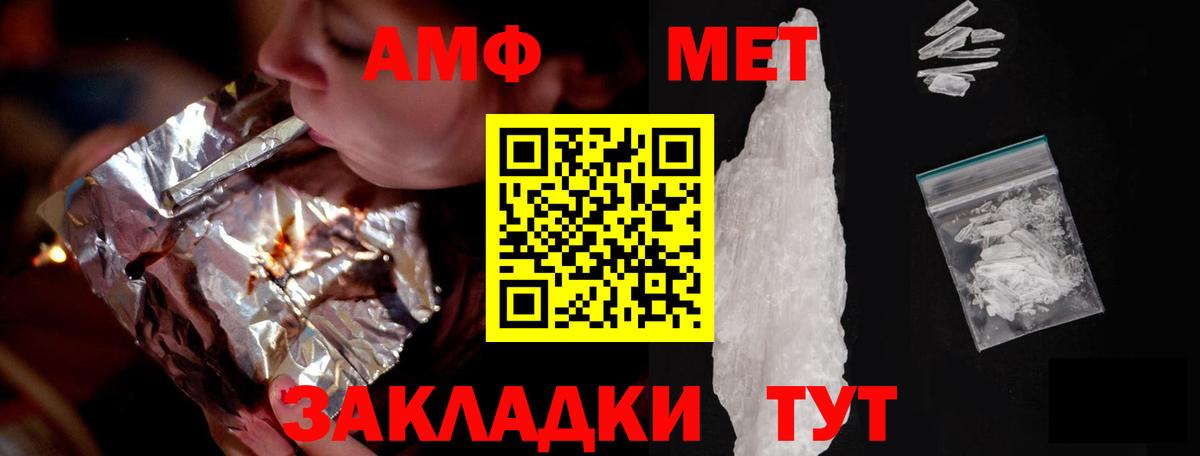 АМФ 98% Великий Устюг