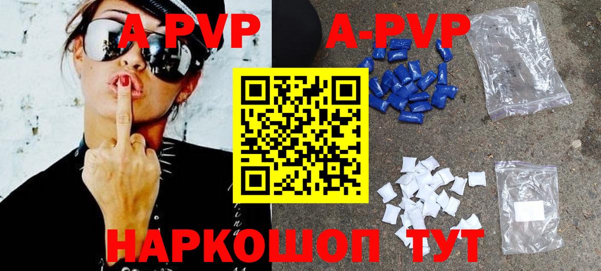 Великий Устюг  APVP VHQ  A PVP СК  магазин продажи наркотиков  Вход с VPN 