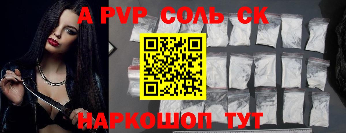 А ПВП VHQ Великий Устюг