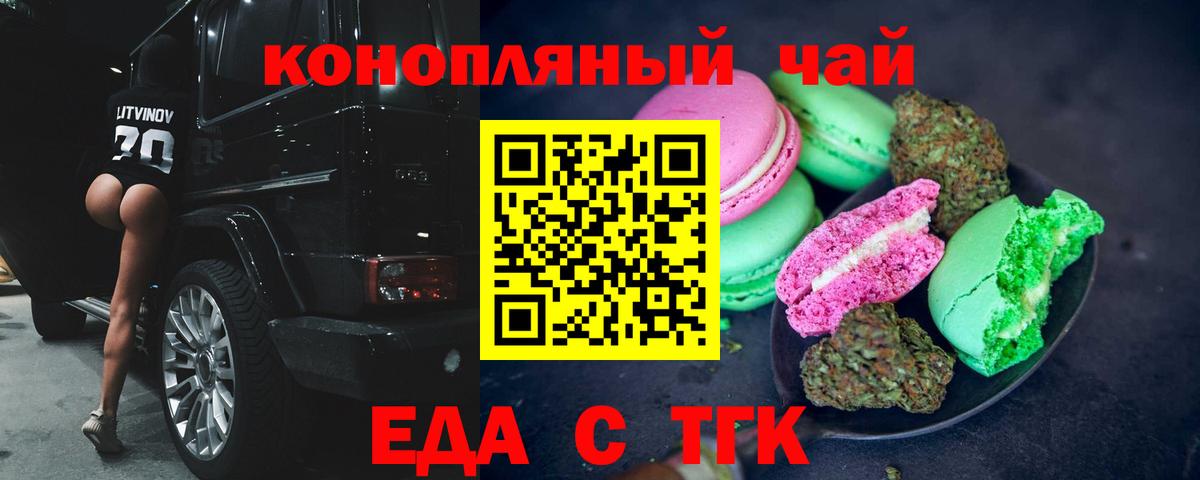 Canna-Cookies конопля  Вход с VPN  Великий Устюг 