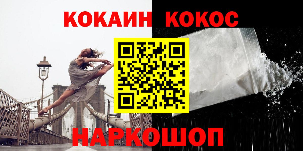 Кокаин Перу  Кокаин Эквадор  Вход с VPN  Великий Устюг 