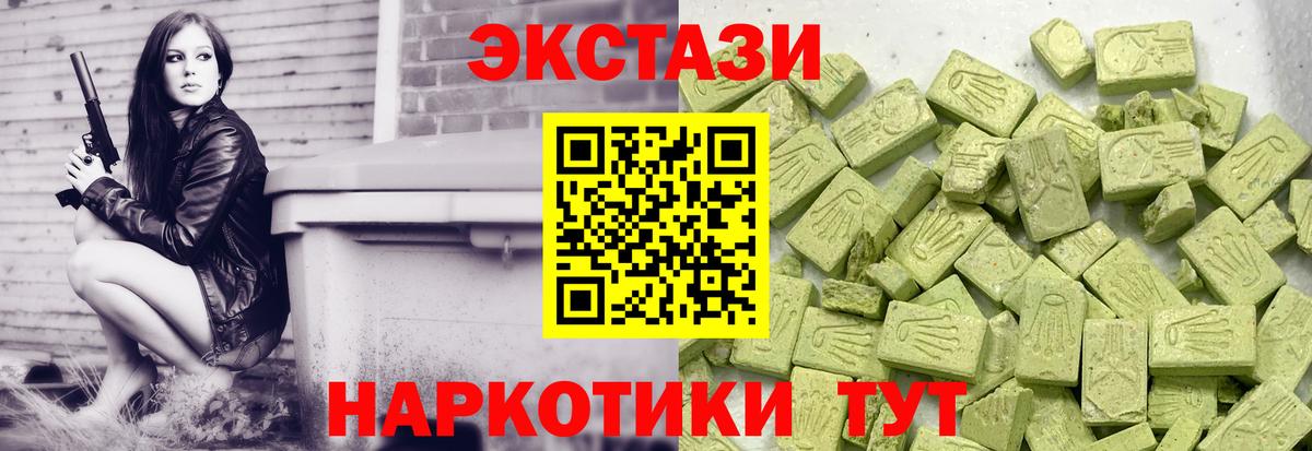 Экстази 250 мг Великий Устюг