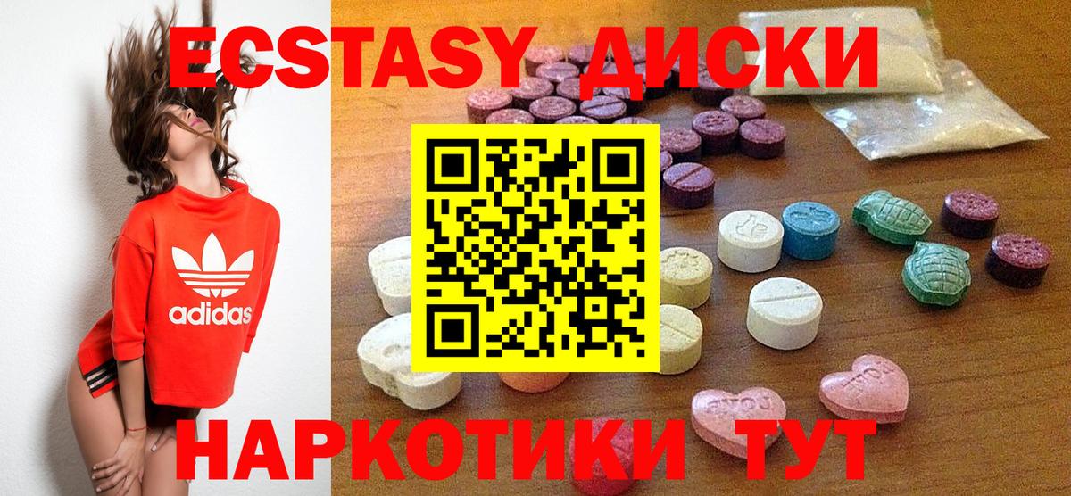 мега ONION  Экстази mix  Ecstasy 300 mg  Вход с VPN  Великий Устюг  ЭКСТАЗИ 
