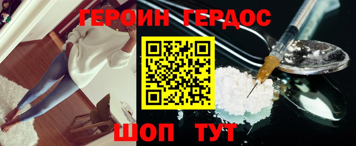 Великий Устюг  Героин  Вход с VPN  Героин VHQ 