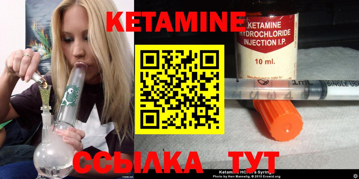 Кетамин VHQ Великий Устюг