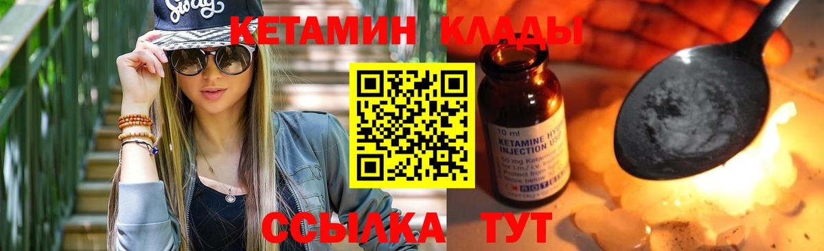 Великий Устюг  КЕТАМИН ketamine  Вход с VPN 