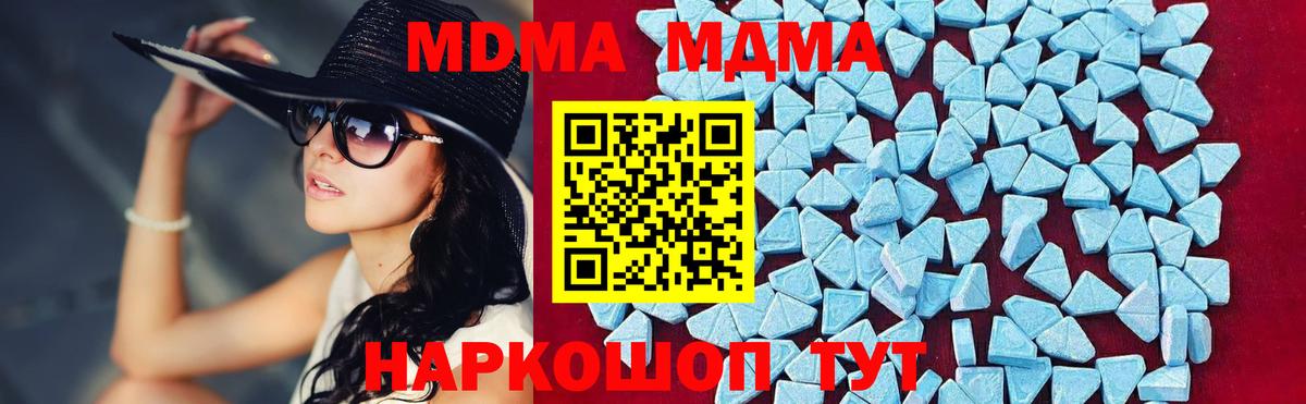 Великий Устюг  MDMA VHQ  МДМА  Вход с VPN 