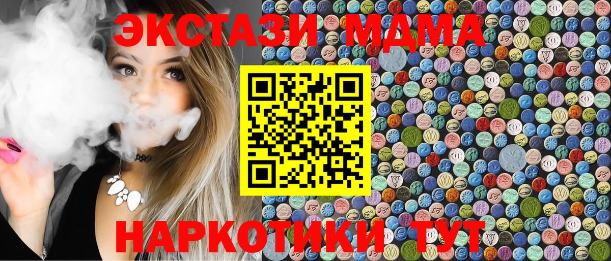 MDMA VHQ Великий Устюг