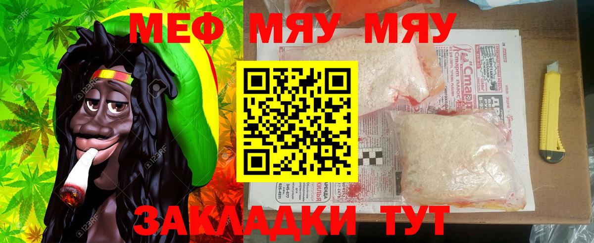 даркнет сайт  МЕФ  МЯУ-МЯУ  Вход с VPN  Меф mephedrone  Великий Устюг 