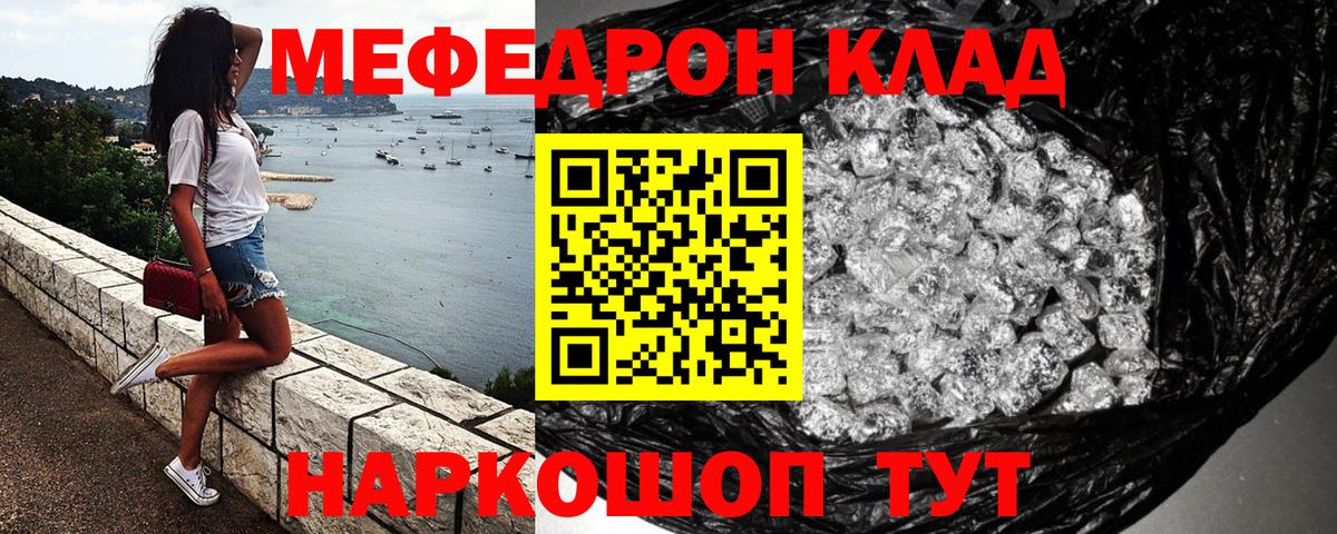 Меф мука Великий Устюг