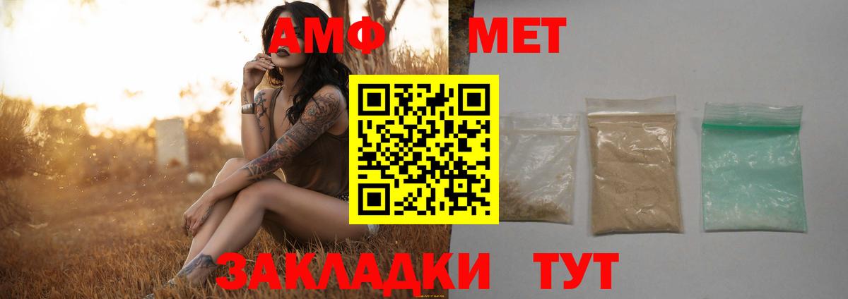 Метамфетамин мет Великий Устюг