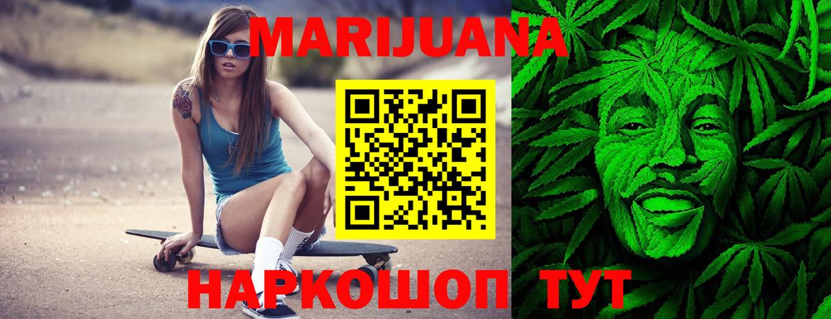 Марихуана LSD WEED  Бошки Шишки гибрид  Великий Устюг  Вход с VPN  Марихуана VHQ  Конопля White Widow 